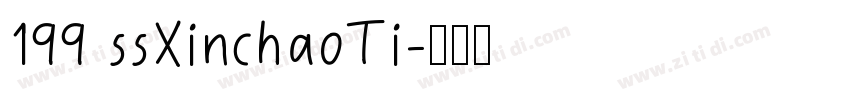 199 ssXinchaoTi字体转换
